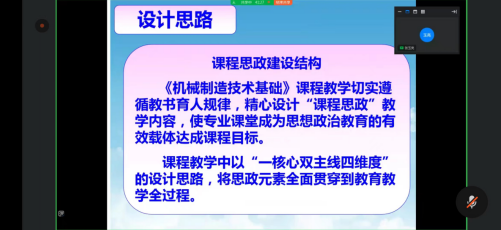 梦想起航 一路向前-两教研室组织开展岗前试讲活动