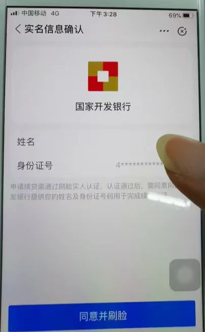 关于2023年国家开发银行生源地助学贷款在校学生续贷工作的通知