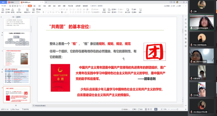 bat365正版唯一官网校团委组织召开2022—2023学年基层团建经验分享交流会