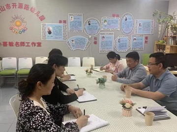 bat365正版唯一官网赴红树林幼儿园开展访企拓岗活动