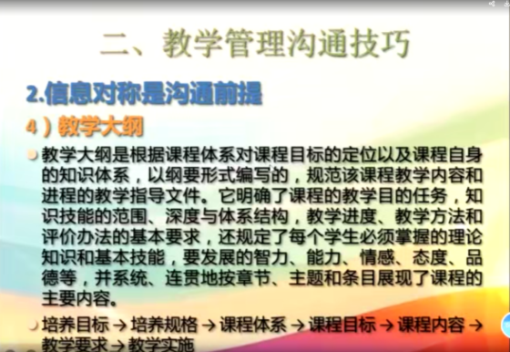 机电工程学院教务人员参加教学管理能力提升培训