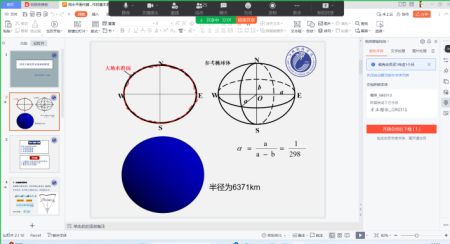 工程管理教研室练课活动