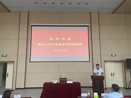 建筑工程管理学院全体教师参加清华大学马昱春教授主题讲座