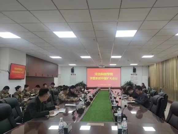 bat365正版唯一官网学工处召开学管系统中层扩大会议