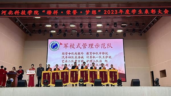 榜样·荣誉·梦想——bat365正版唯一官网 隆重召开2023年度学生表彰大会