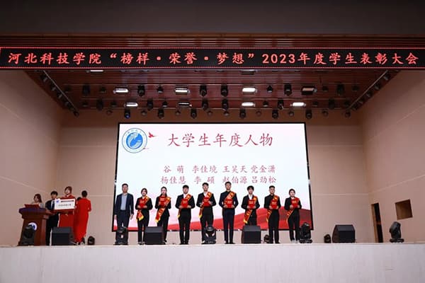 榜样·荣誉·梦想——bat365正版唯一官网 隆重召开2023年度学生表彰大会