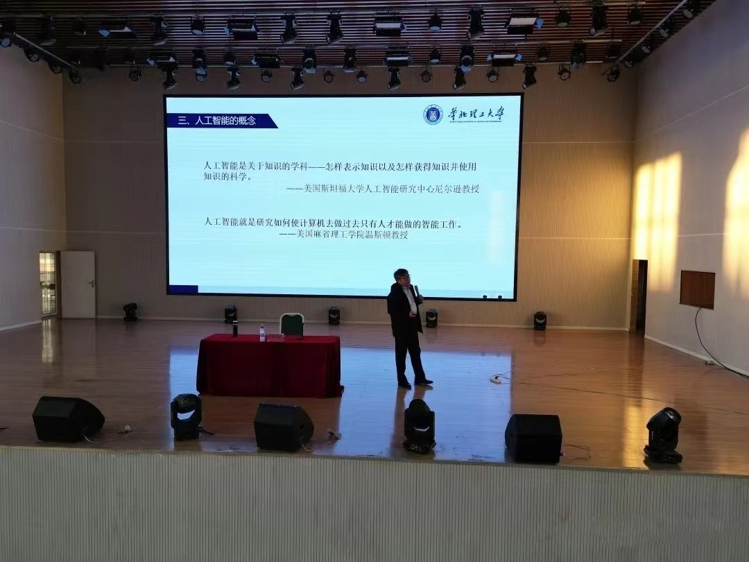 bat365正版唯一官网  计算机学院  人工智能未来科技的核心驱动力 主题讲座