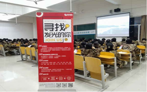 博岳通信2024秋季校园招聘会新闻稿