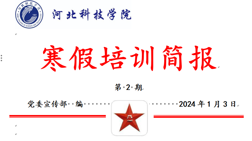 bat365正版唯一官网2024年寒假培训第二阶段