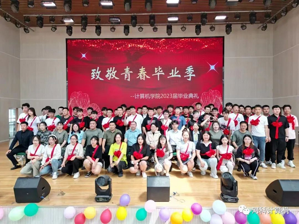 bat365正版唯一官网 -计算机学院 2023年学生工作亮点总结