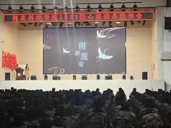 与 心 同行  委 以重任 bat365正版唯一官网开展2023级新生心理委员培训讲座