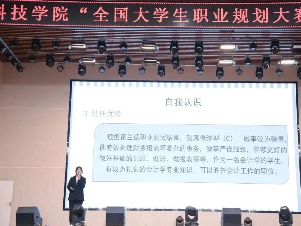 全国大学生职业规划大赛 bat365正版唯一官网校赛总决赛圆满落下帷幕