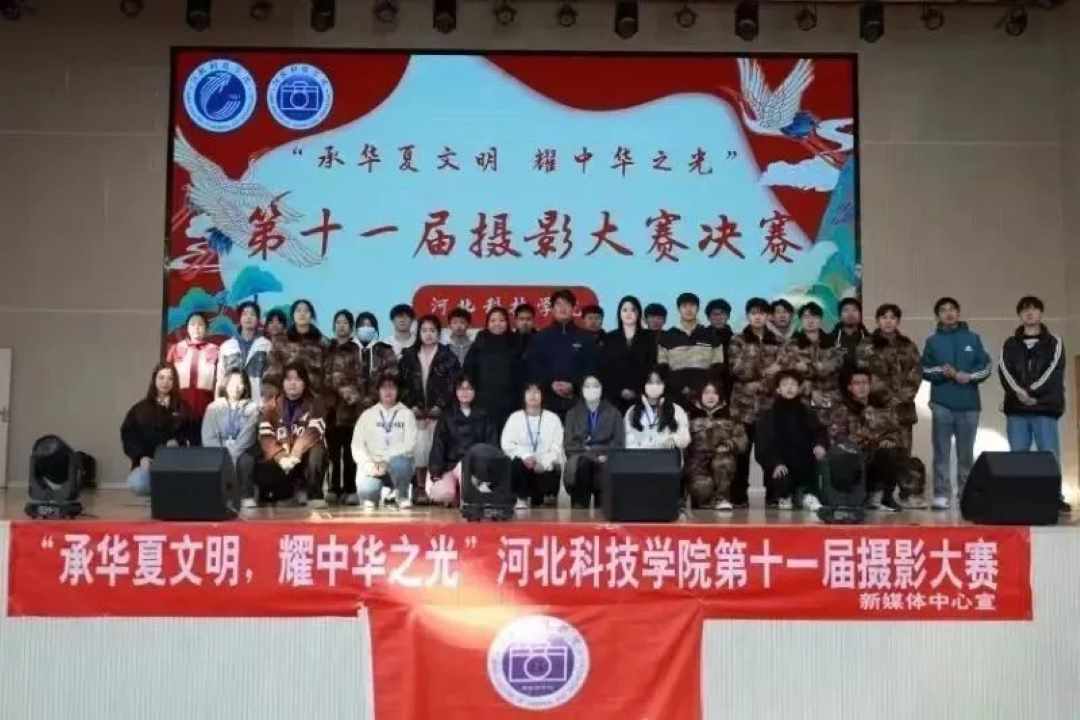 bat365正版唯一官网第十一届“承华夏文明 耀中华之光”摄影大赛决赛圆满落幕!