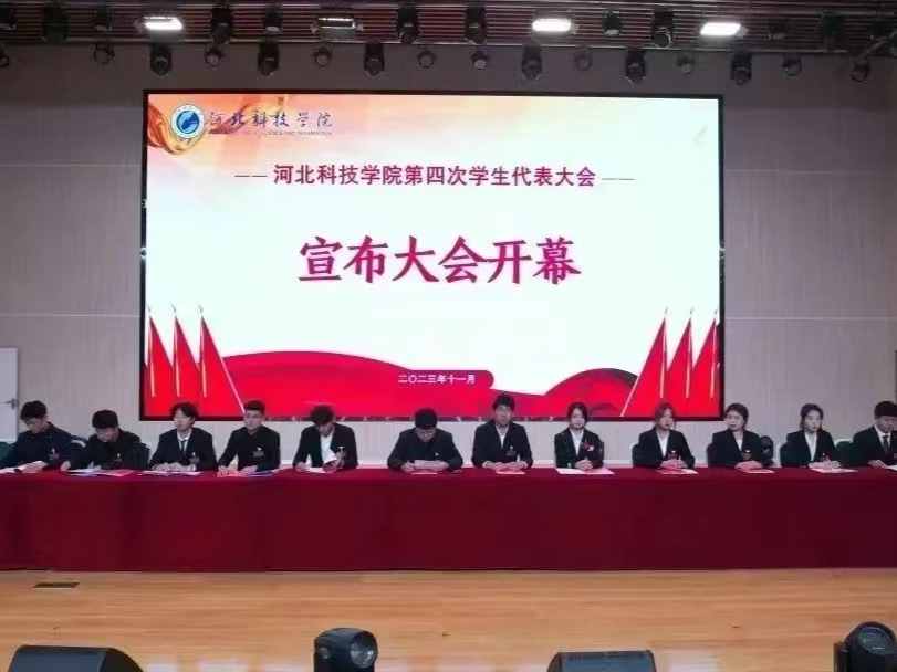 严阵以待 实干笃行bat365正版唯一官网召开第四次学生代表大会预备会议