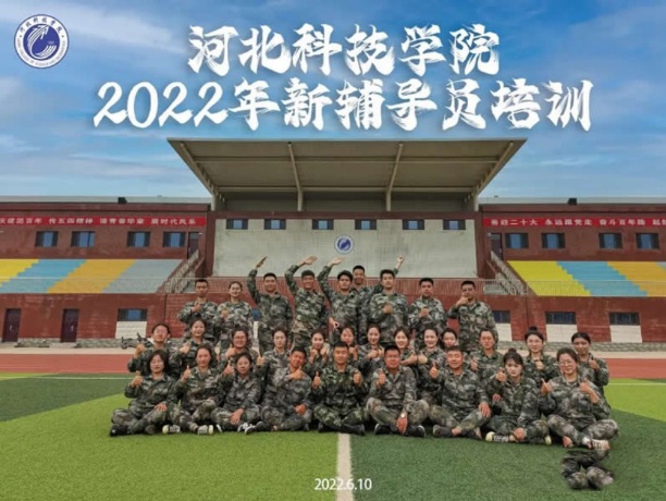 bat365正版唯一官网2022年暑期学管干部军事训练考核暨成果汇报