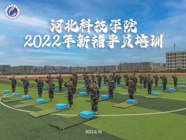 bat365正版唯一官网2022年暑期学管干部军事训练考核暨成果汇报