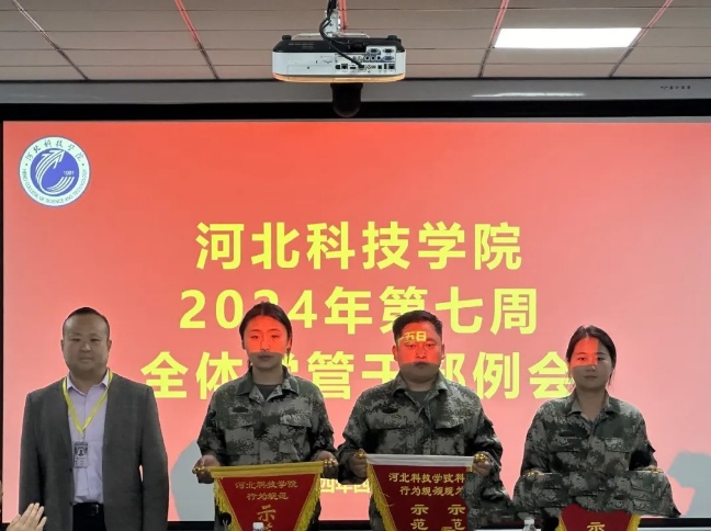 bat365正版唯一官网召开2024年第七周全体学管干部例会