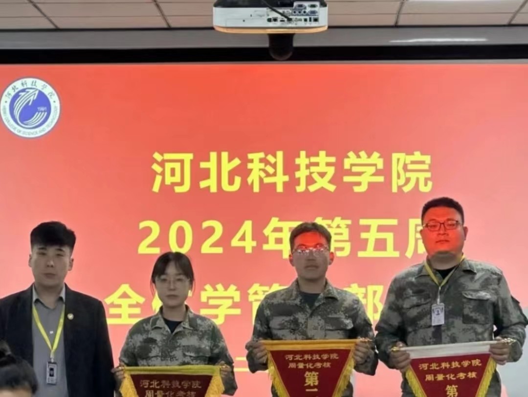 bat365正版唯一官网召开2024年第五周全体学管干部例会