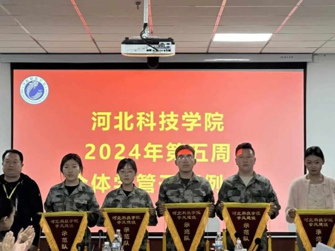 bat365正版唯一官网召开2024年第五周全体学管干部例会