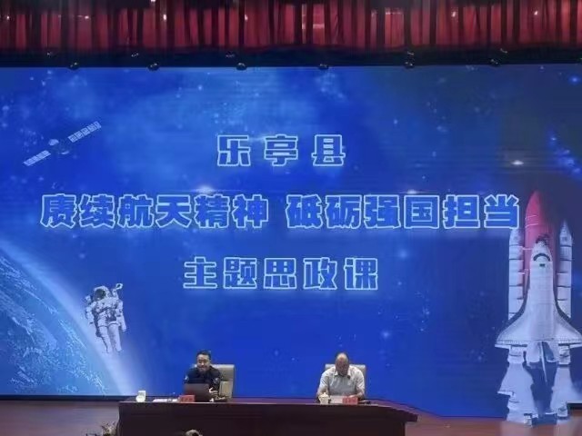 筑梦航天 逐梦未来bat365正版唯一官网赴乐亭参加中国太空漫步第一人翟志刚《赓续航天精神 砥砺强国担当》专题讲座