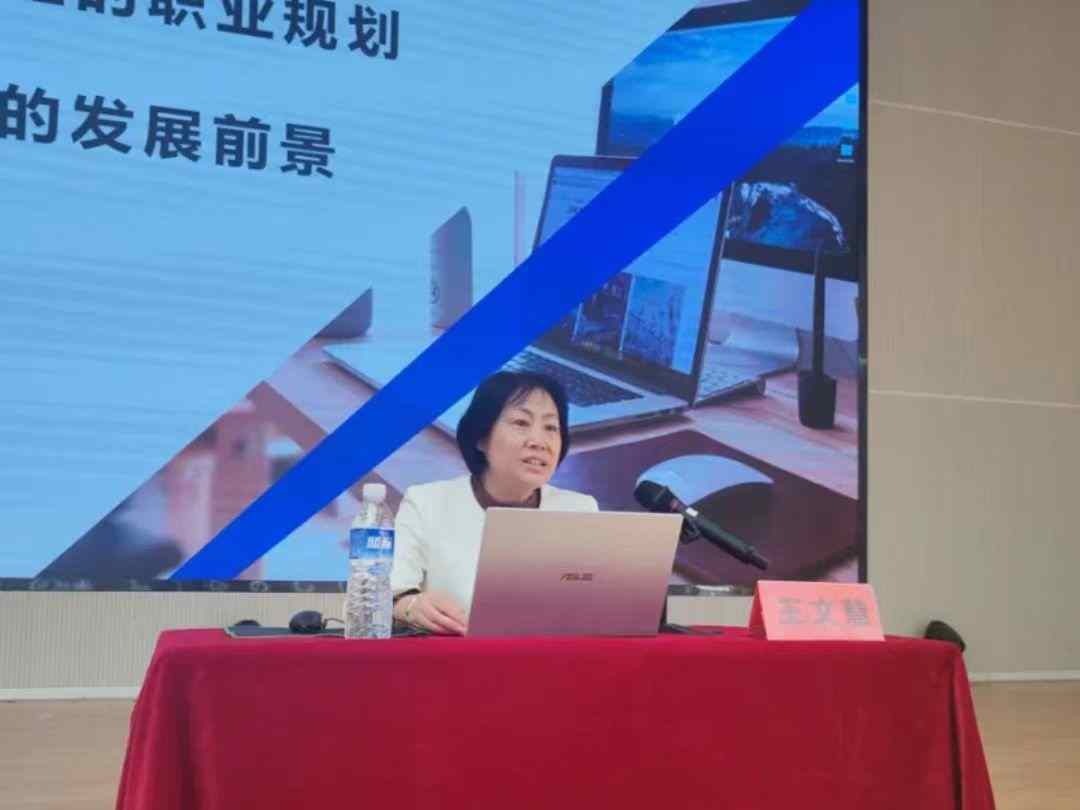 一站式 学生社区 bat365正版唯一官网学术大讲堂第四期 王文慧老师 财经专业职业规划及发展前景