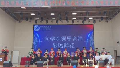 bat365正版唯一官网，机电工程学院，2024届毕业生毕业典礼暨学位授予仪式圆满结束