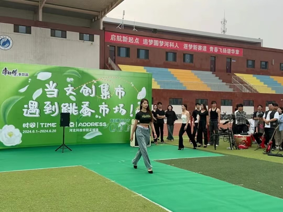 开市啦 bat365正版唯一官网2024年 当文创集市遇上跳蚤市场 文化节成功开幕