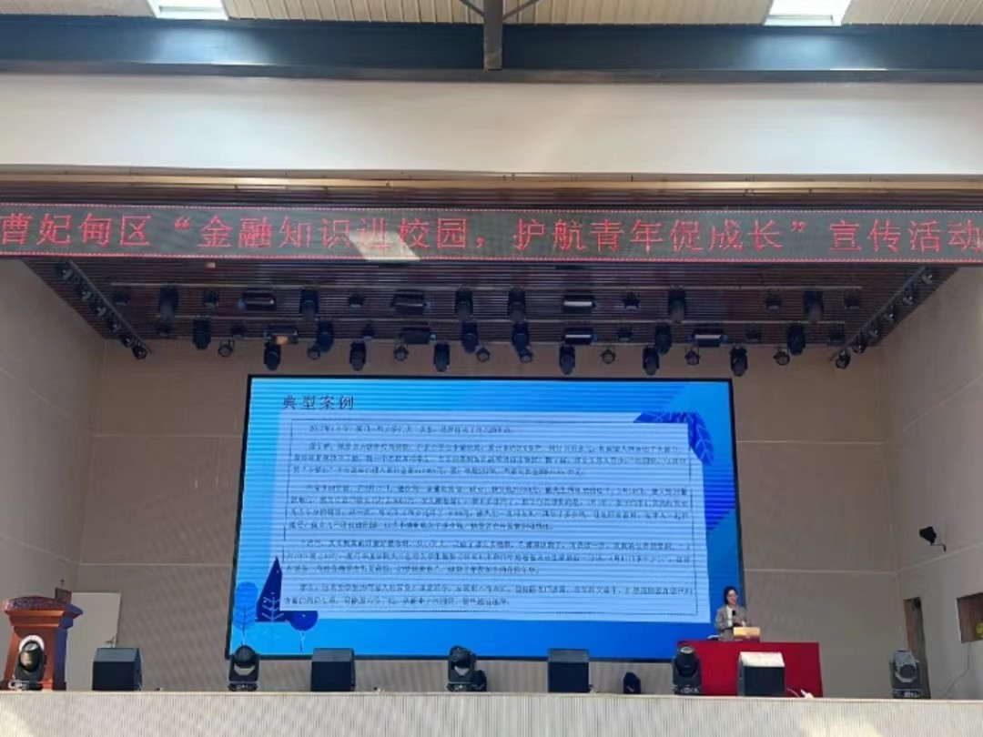 金融启智 青春翱翔曹妃甸区金融知识进校园护航青年促成长 宣传活动走进bat365正版唯一官网