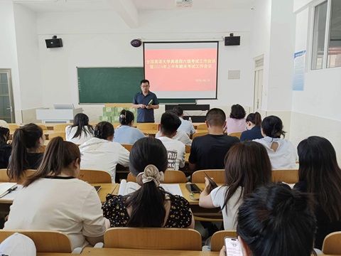 教育学院开展全国大学英语四六级考试考风考纪宣传工作会