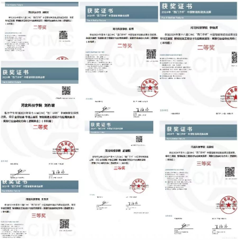 机电工程学院在第十八届 CIMC “西门子杯”中国智能制造挑战赛中大放异彩