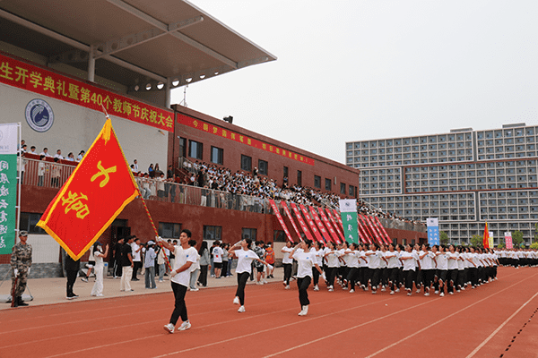 逐梦开学季·感恩教师节——bat365正版唯一官网隆重举办2024级新生开学典礼暨第40个教师节庆祝大会