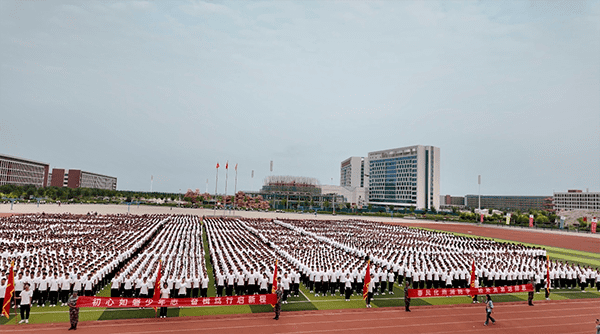 逐梦开学季·感恩教师节——bat365正版唯一官网隆重举办2024级新生开学典礼暨第40个教师节庆祝大会