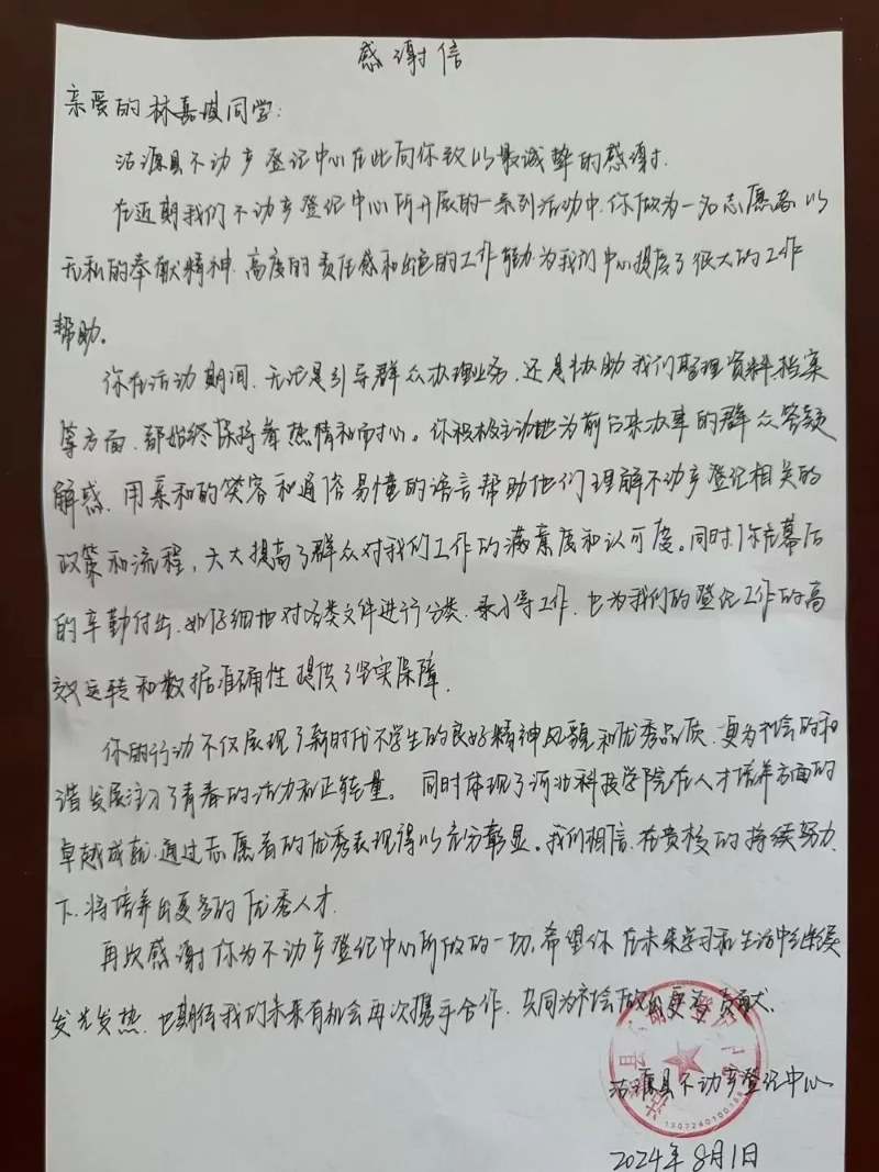 青春铸梦 情满乡阡bat365正版唯一官网暑期“返家乡”社会实践志愿服务活动收到多封服务地区感谢信