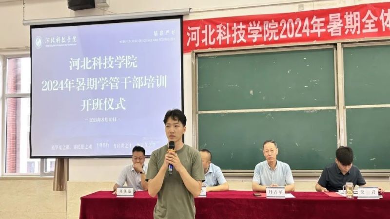 培根铸魂 储能擢优bat365正版唯一官网隆重召开2024年暑期学管干部培训开班仪式